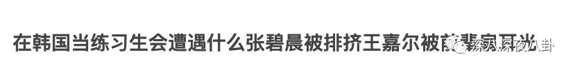 黄子韬，你再吼一句试试？