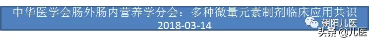 儿童补锌你知道的都在这里！快来围观