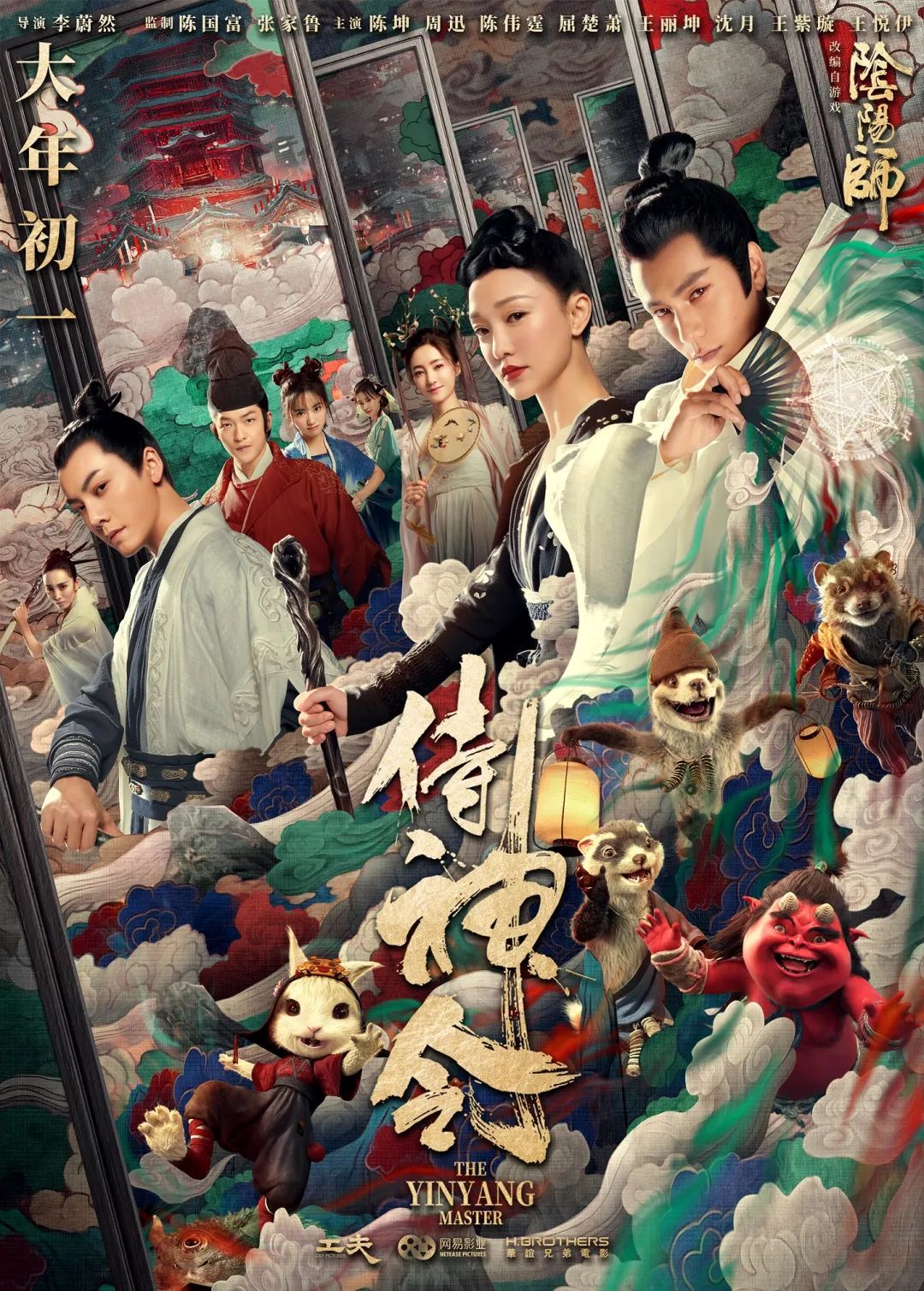 Which does Spring Festival archives see? The guideline that watch a movie the first play >>