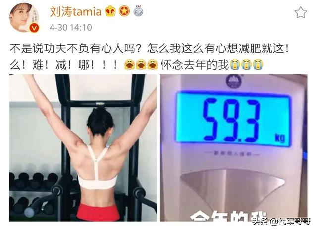 盤點(diǎn)公開曬體重的八大美女明星，你最羨慕誰？