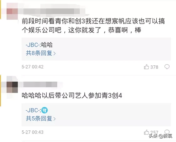 顶流女网红为送男友出道开娱乐公司,这就是富婆的快乐?