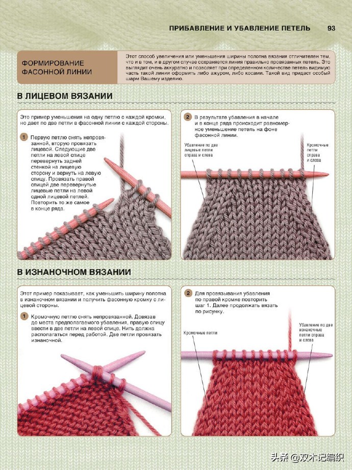分享几款常用的棒针编织加针方法