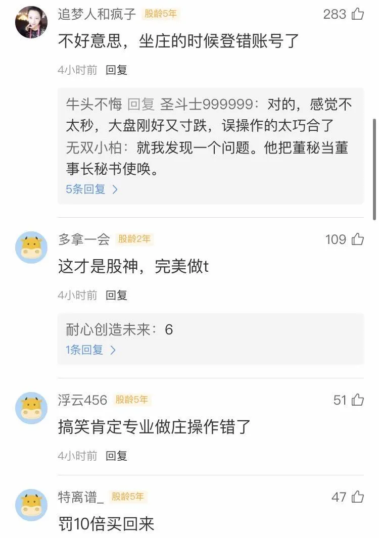 一小时赚了30万，抵我五年工资，李东生的“乌龙指”什么套路？