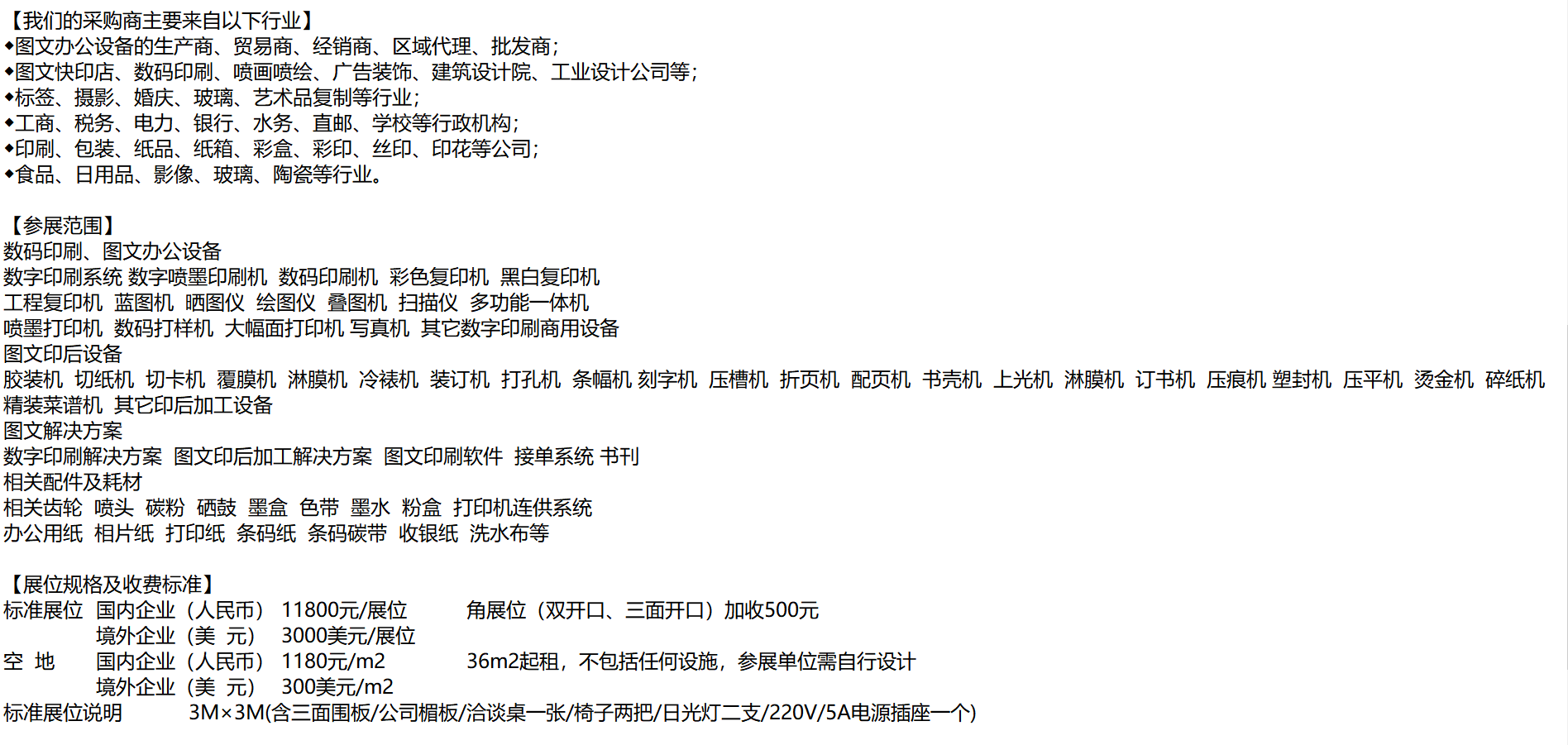 2022第9届广州国际数码印刷、图文快印展览会