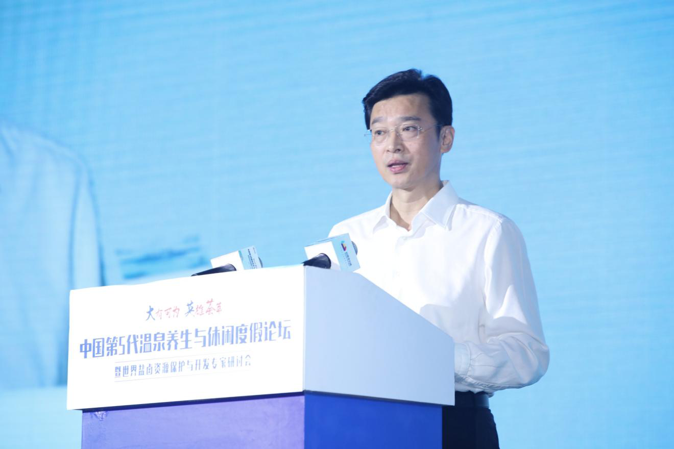 中国第5代温泉养生与休闲度假论坛在遂宁召开