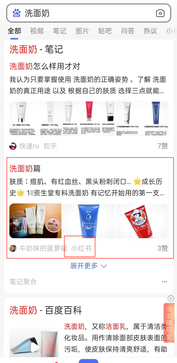 为什么要小红书推广？小红书有什么优势？