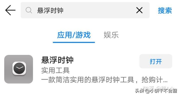为什么你总秒杀不到好的商品？我来教你