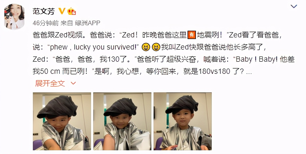 範文芳曬兒子，Zed造型別緻可愛，身高優越才6歲就長到130