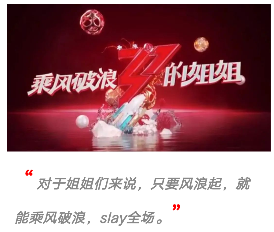 未播即完爆《青你2》《创3》？这档综艺再被人民文娱点名