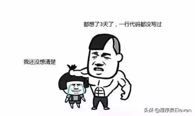 程序员编程十大原则,学不会就是真小白