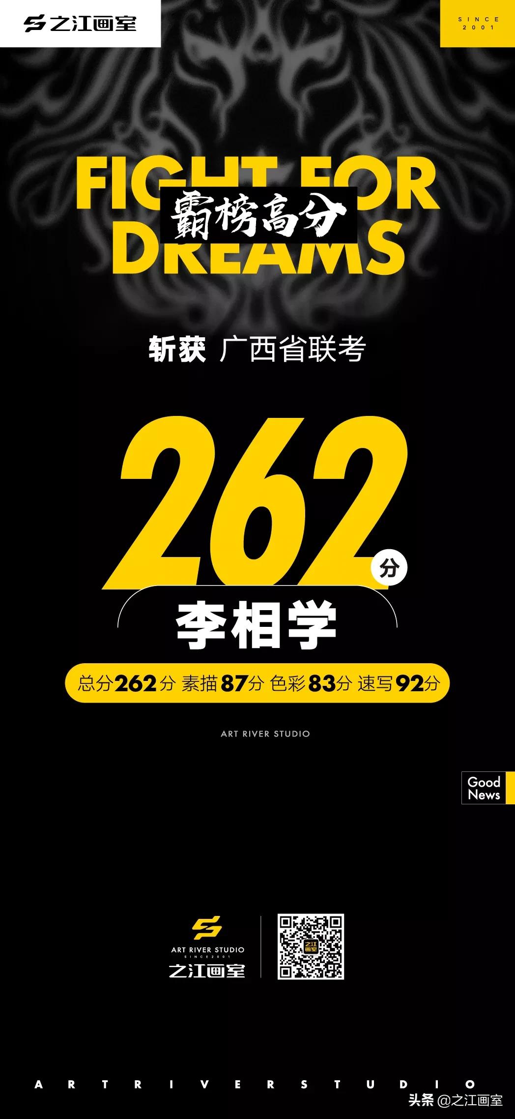 「最强广西联考」近半学员取得270分以上绝对高分