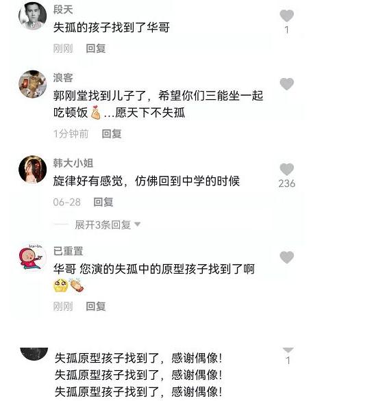 郭刚堂曾与儿子“擦肩”，表态“不强要回”，现又有2个儿子