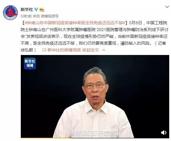 不打疫苗出行将受限？ 不让坐飞机、高铁？多部门回应