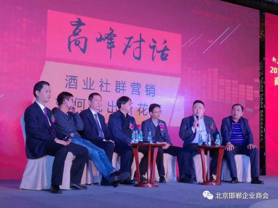 北京邯鄲企業商會：「商會人物」郭維 常務副會長