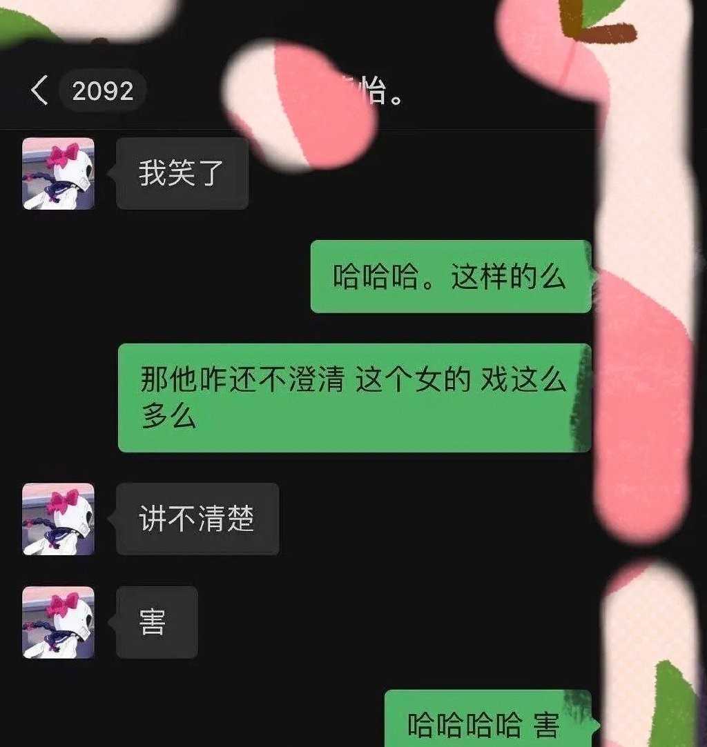 小怡同学否认与吴亦凡恋爱，又有三位女生站了出来，官媒发声了-第11张图片-大千世界