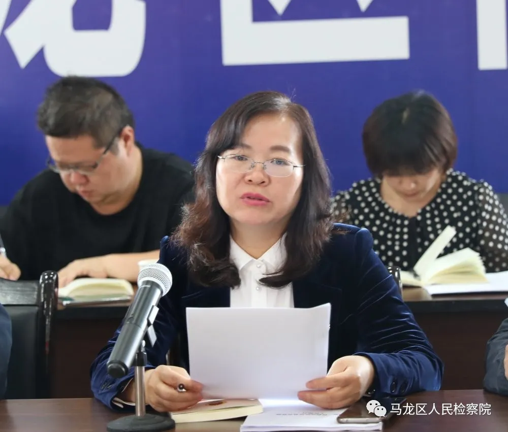 马龙区人民检察院召开队伍教育整顿干警家属座谈会
