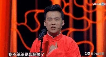 郭麒麟“嫁入”豪门后公开悔婚：没想到，你是