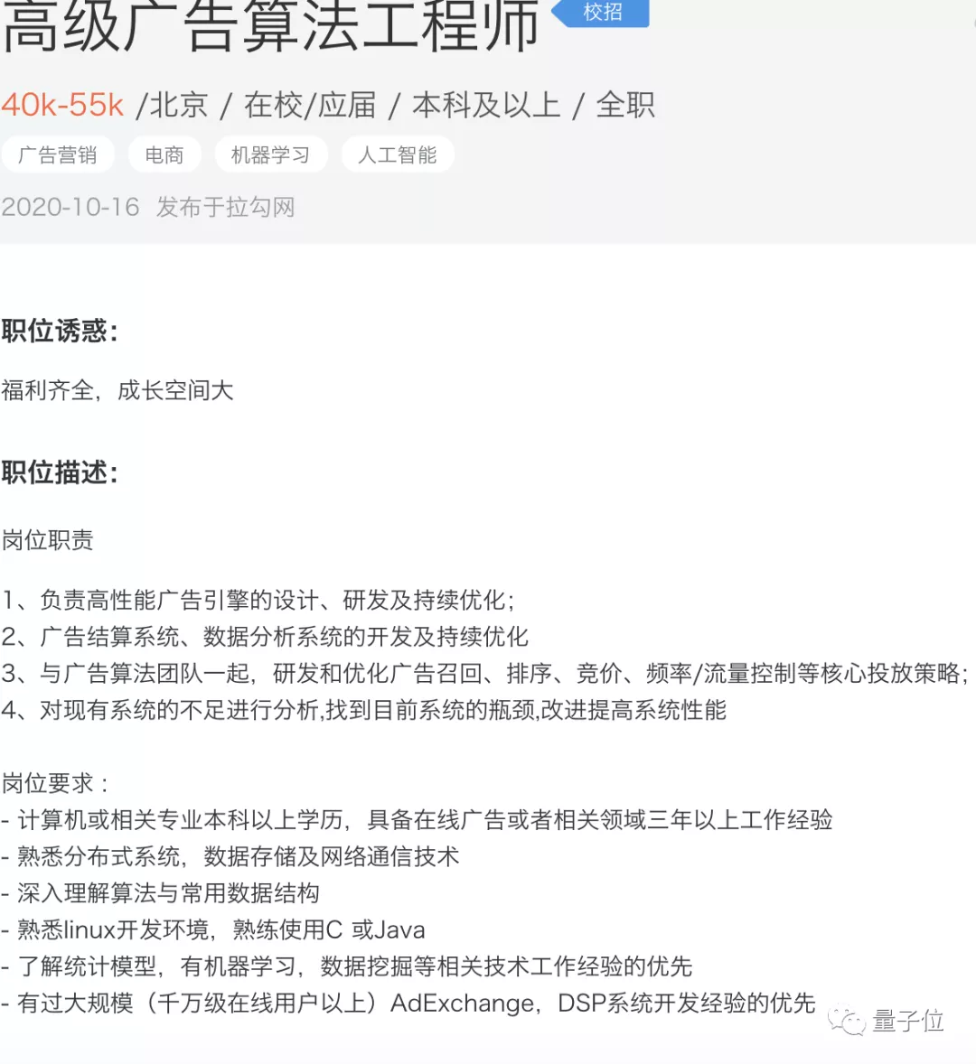 21届校招应届生Offer薪资曝光:年薪35万+,倒挂老员工