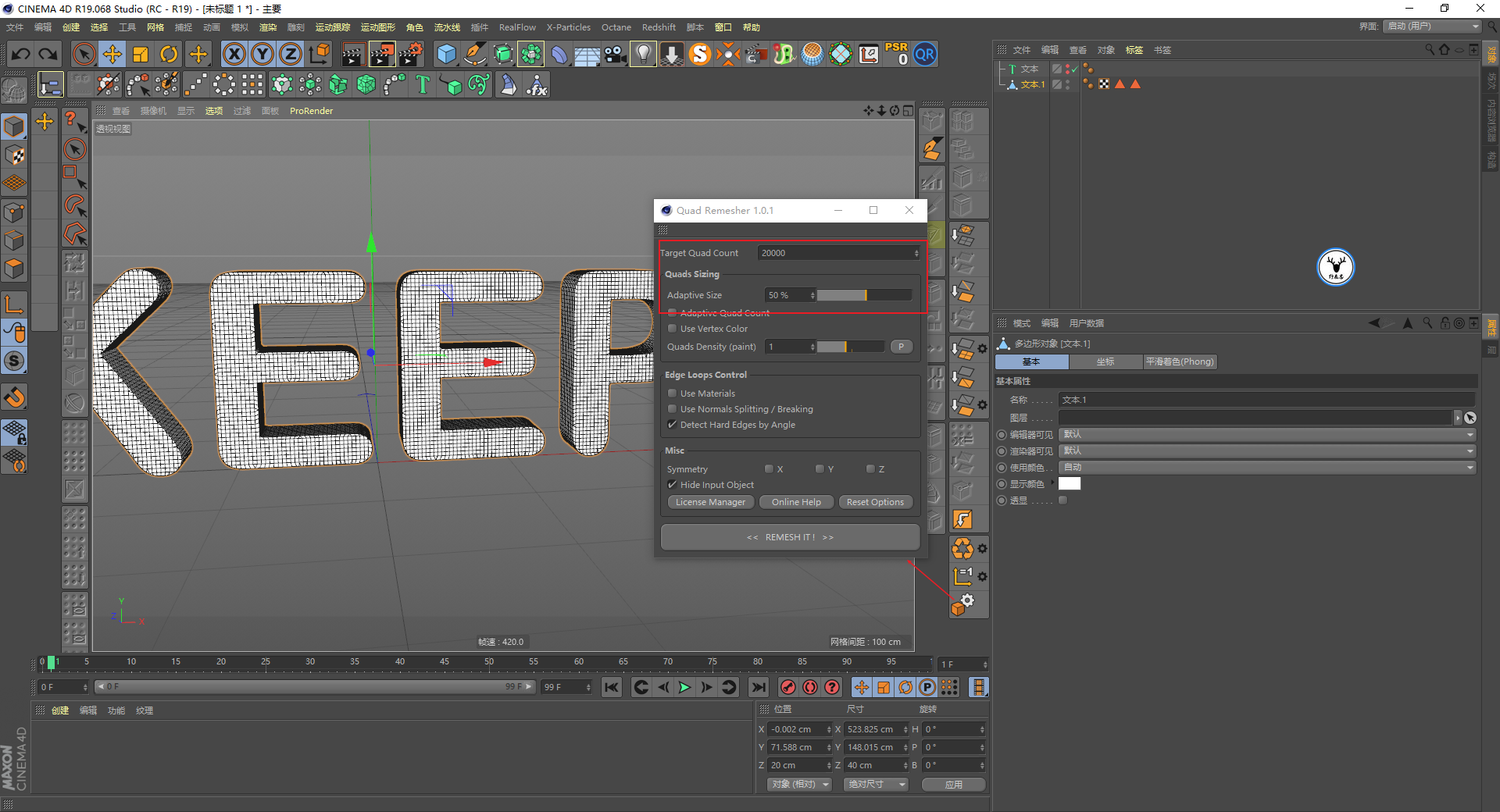 （图文+视频）C4D野教程：制作一个类似搅搅糖的文字动画