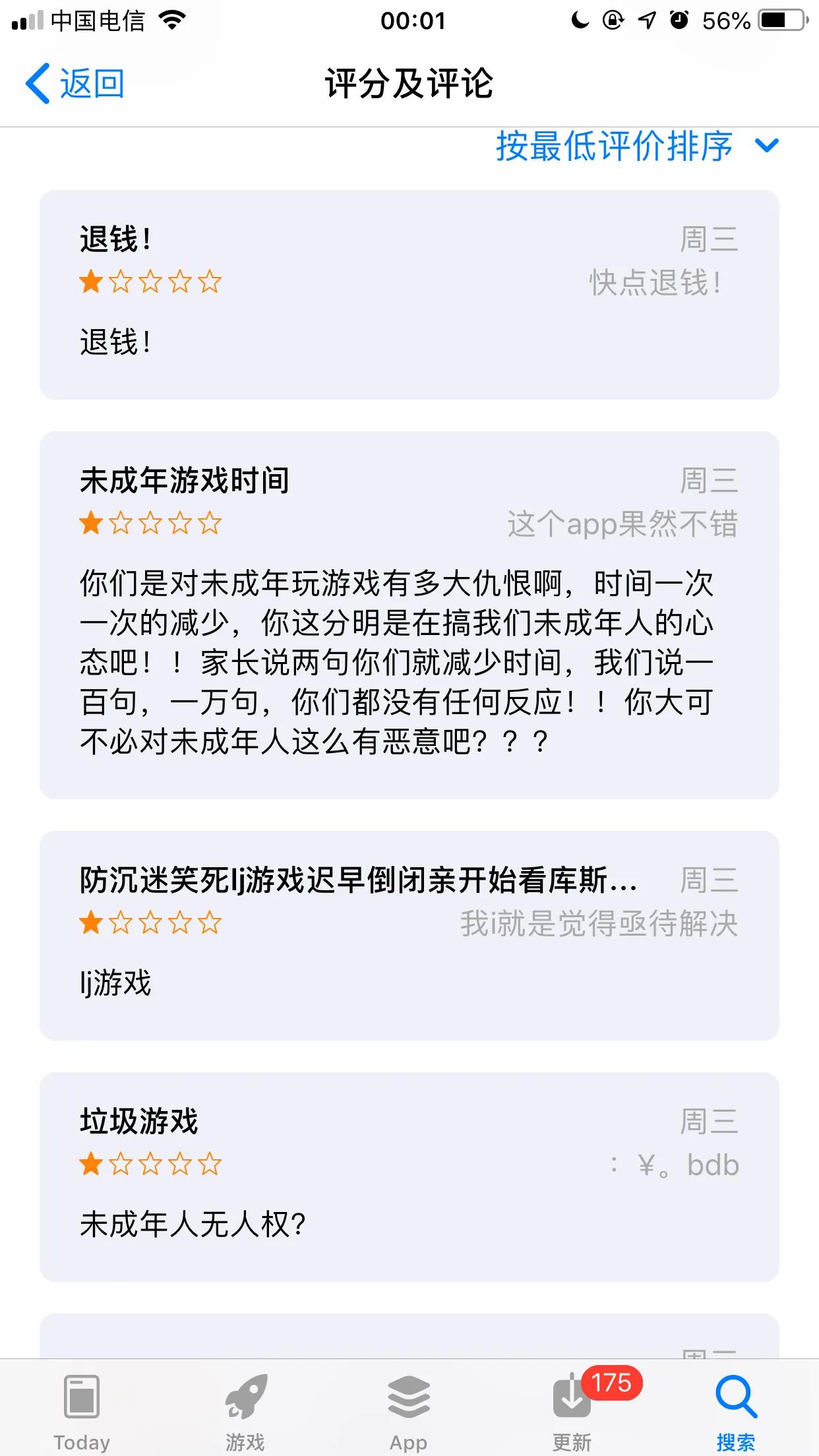 这次腾讯开始限制网游时间，看看小学生们的反应吧