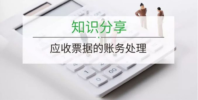 用銀行承兌匯票付款，賬務(wù)處理怎么做？值得收藏