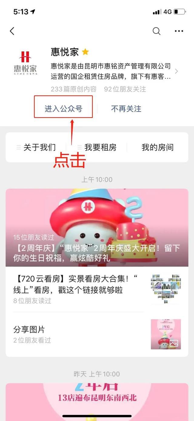 开学季伴读佳选——“惠客公寓”版筑翠园店两室一厅房源热租中