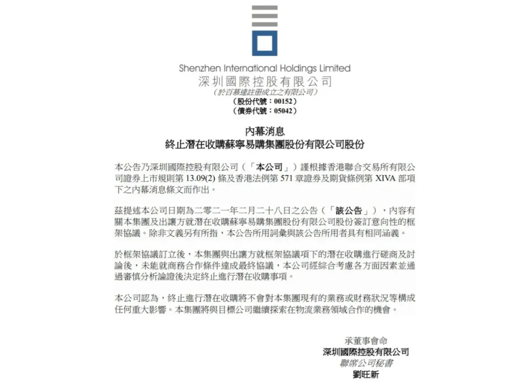 从来没有什么救世主，苏宁还得靠自己