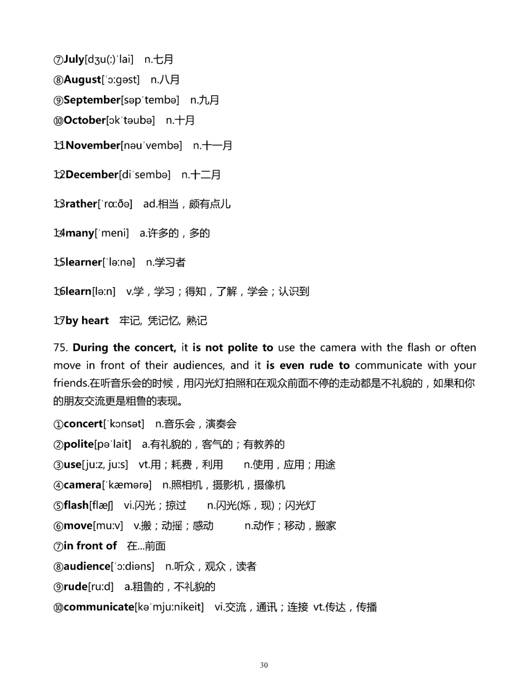 200句话搞定初中英语1600单词(详解版)，一定要背熟