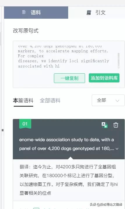 新晋黑马翻译软件 居然强于知云翻译 资讯咖