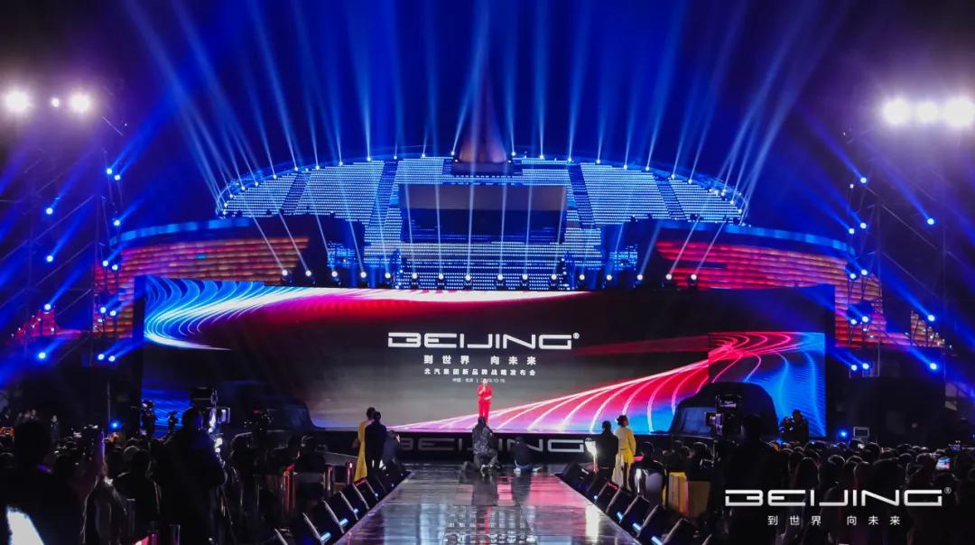 BEIJING汽车正式定名，全系产品换标到店，全新中