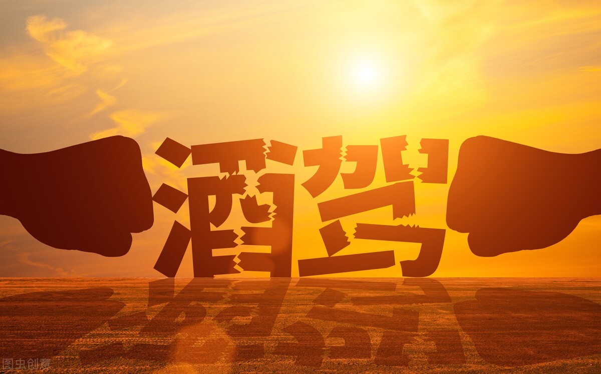 2021年醉駕的處罰標準：這些違法成本你都知道嗎
