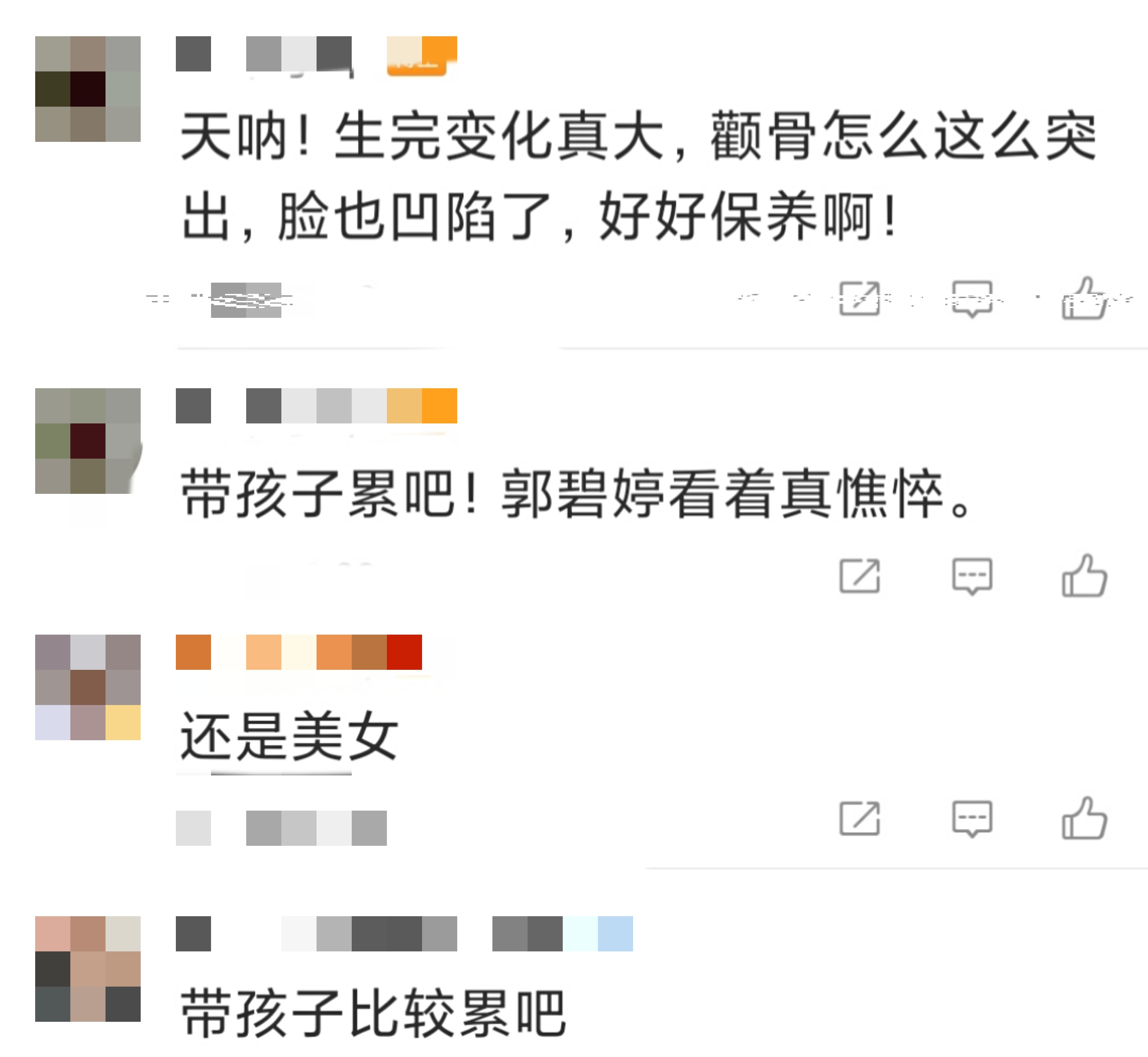 向太全家公开露面，郭碧婷产后被嘲模样变化大，颧骨突出脸颊凹陷