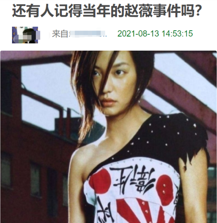 赵薇被封杀，曾穿外国军旗装，与阿里第一大股东的关系是什么？