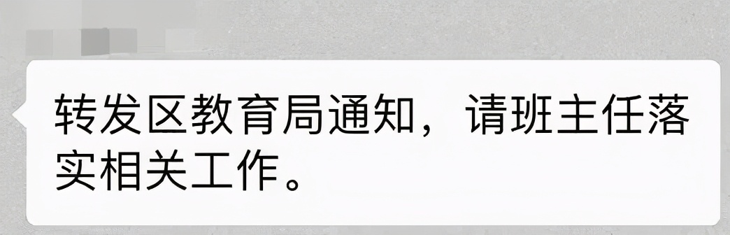 新学期，有一种万能叫“班主任”