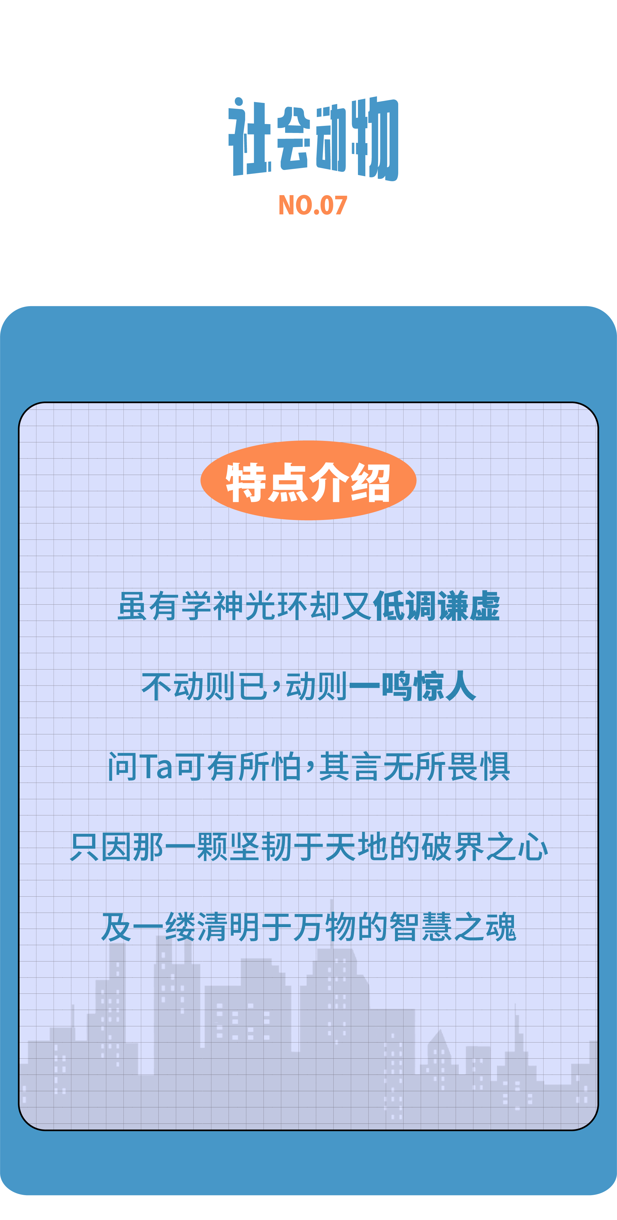 职场人格盘点，切勿对号入座