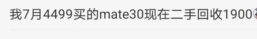 2020年了,还有人认为苹果手机最保值?醒醒吧,该易主了