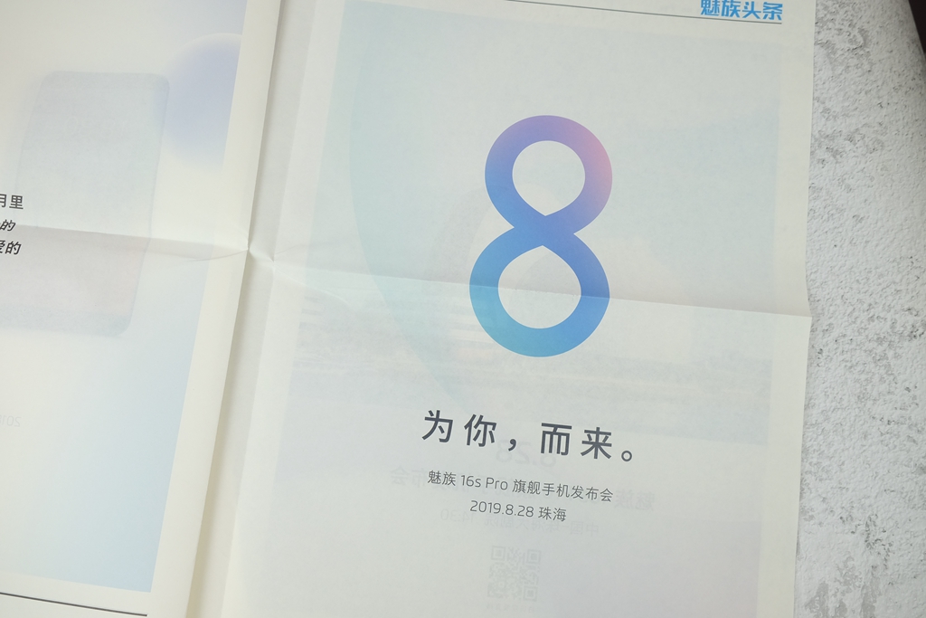 阔别七年，Flyme8即将来临，全新升级UI页面长相高些