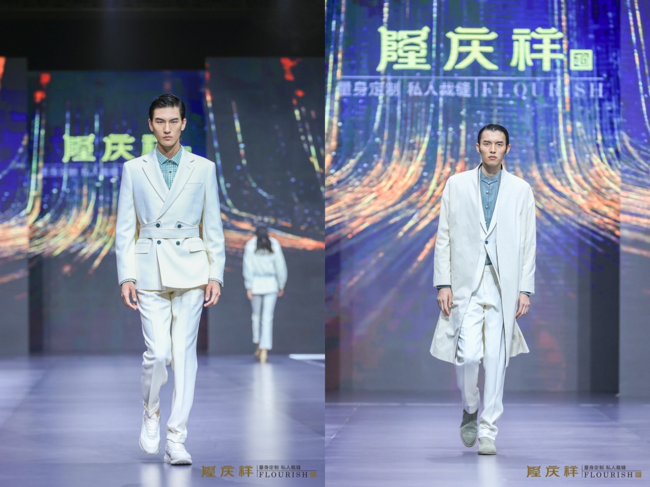 老字号隆庆祥2022流行趋势暨定制新品在北京发布