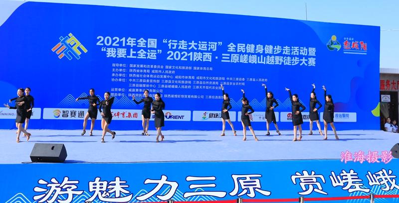 2021陕西三原嵯峨山越野徒步大赛今天在三原开赛