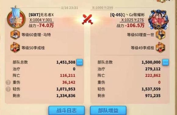 《万国觉醒》KVK战报分析，第一战区关五大乱斗