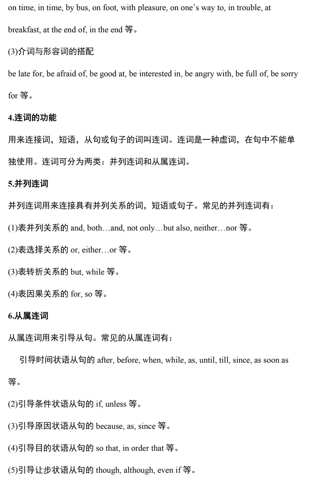超全整理：2020中考英语语法汇总，没有最全，只有更全