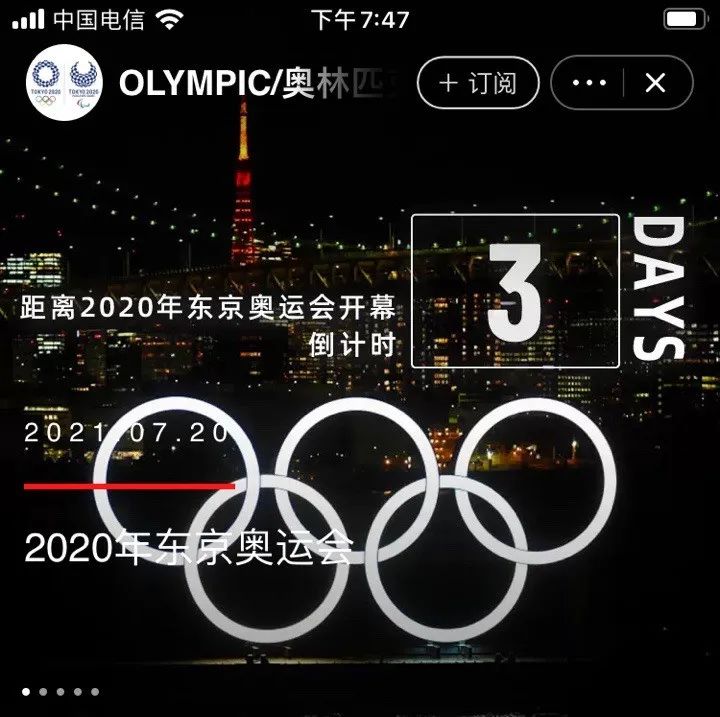 东京奥运今天开幕！阿里巴巴和商家们，做了这些事情