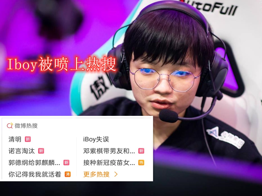 With TheShy self-confident and proud, good bureau of Iboy error put an end to, be gone up to heat up search by gush