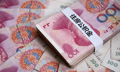 1.5亿人“钱袋子”鼓了？多城将上调公积金缴存