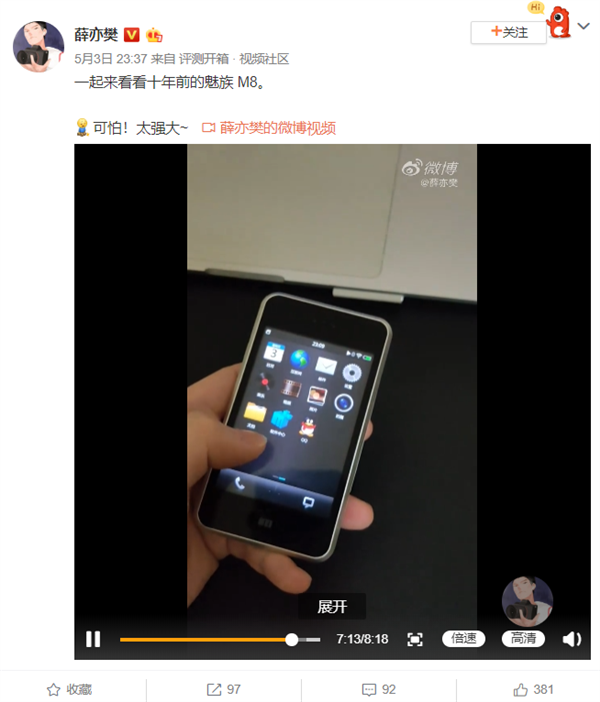 十一年前的魅族手机M8开机：外向音色击杀现如今旗舰手机，不愧是超前的之作