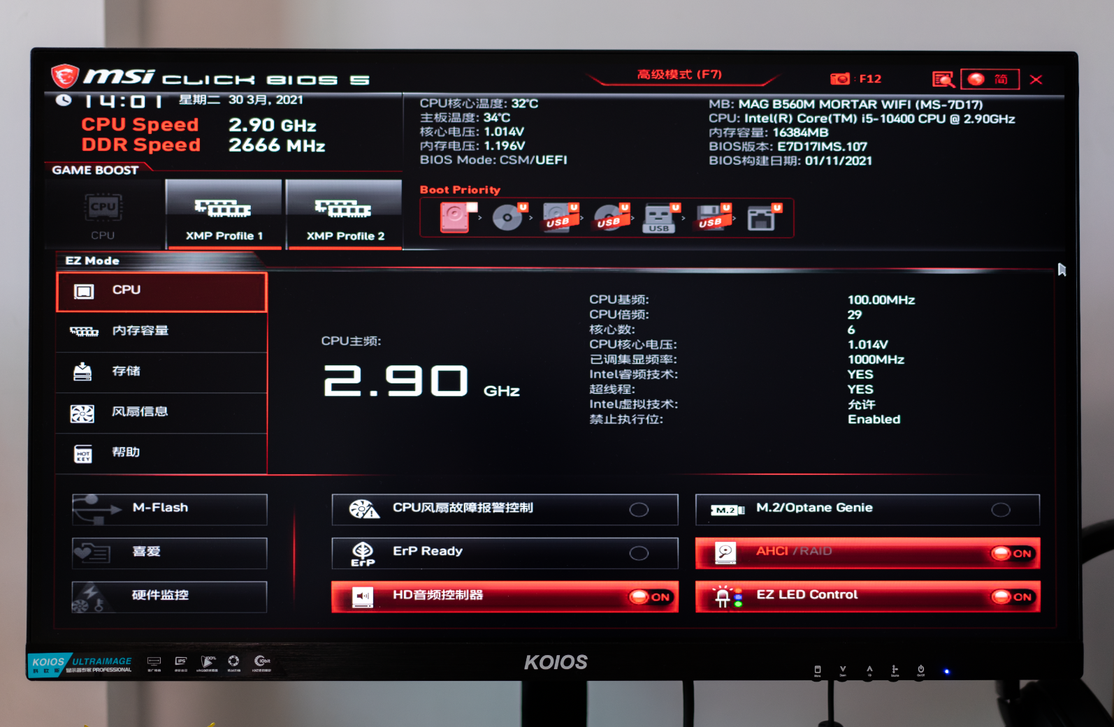向AMD开炮！中端主板不能内存超频？intel正式终结