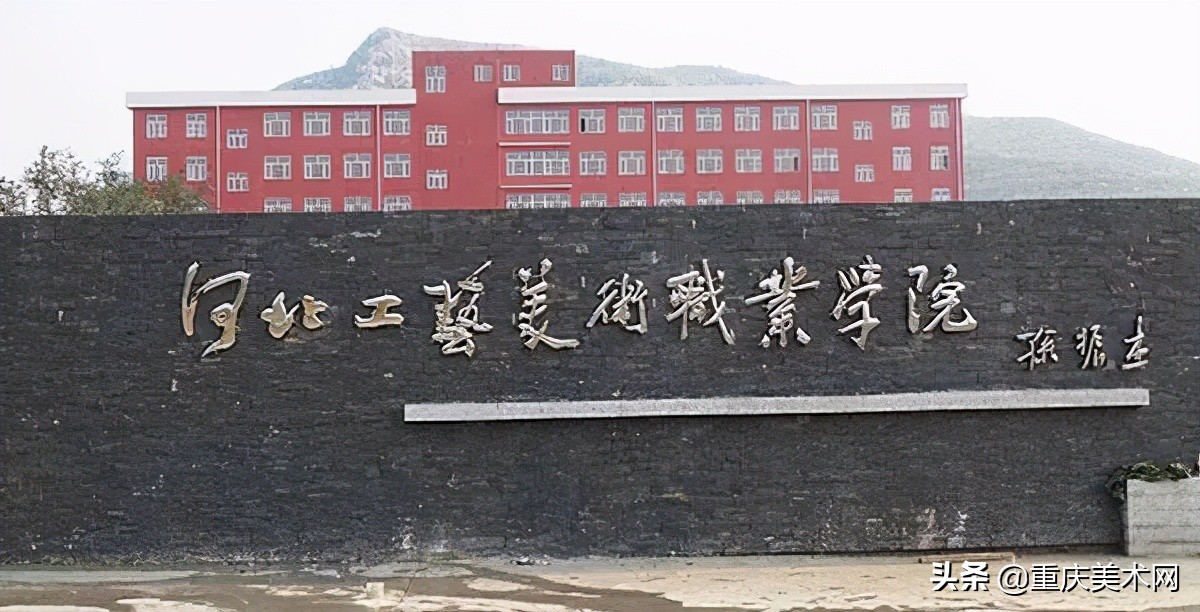 河北工艺美术职业学院2021年艺术类招生简章