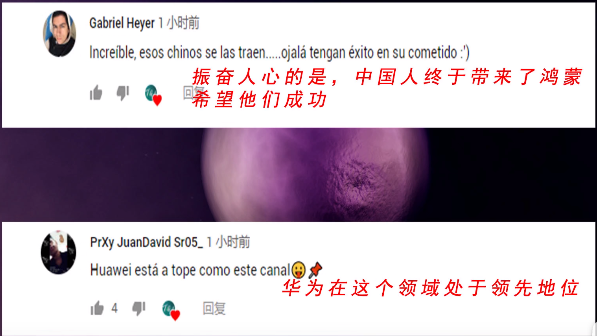 华为官宣：下一站，鸿蒙！国内“嘲讽”，国外又是如何看待它的？