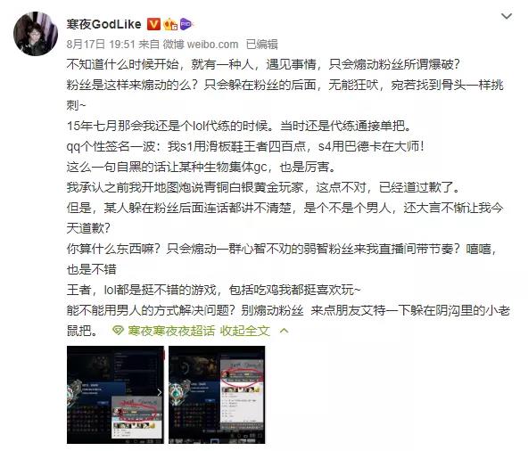 寒夜不仅将执教KPL，王者官方还找他帮忙！LOL会找毒纪吗？