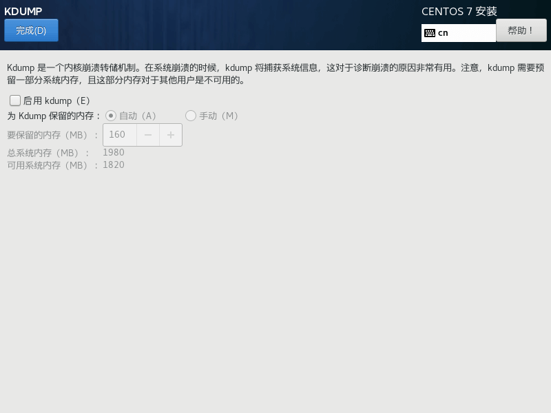 VMware 安裝 Centos7 詳細過程 (Centos安裝)